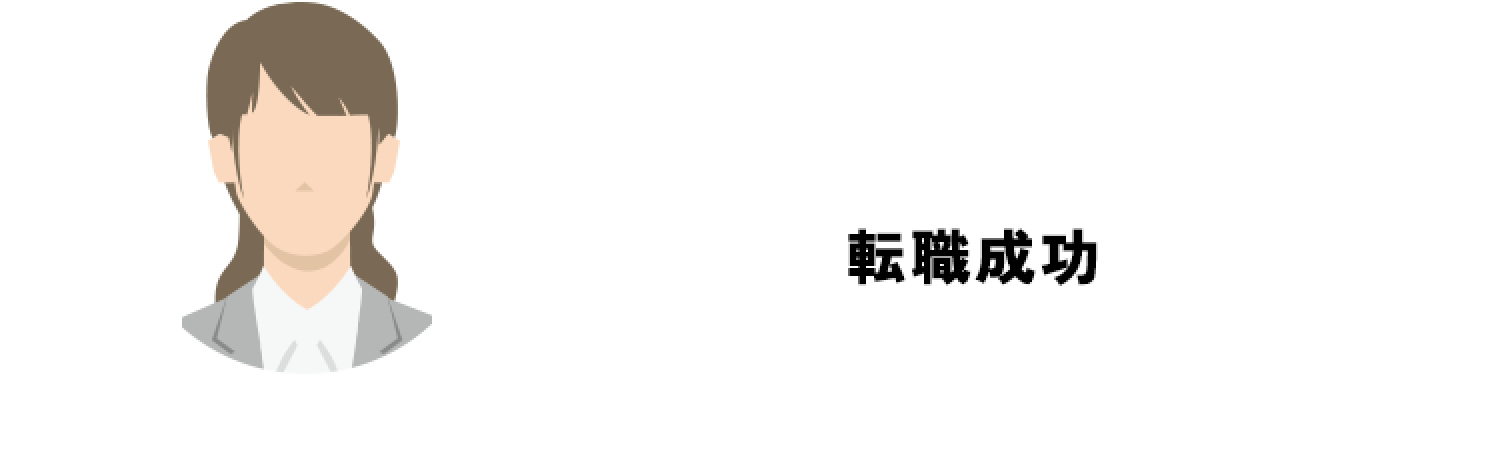 未経験からフリーランスへ